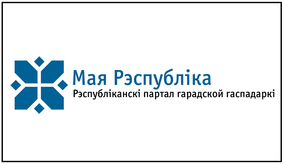 Моя республика